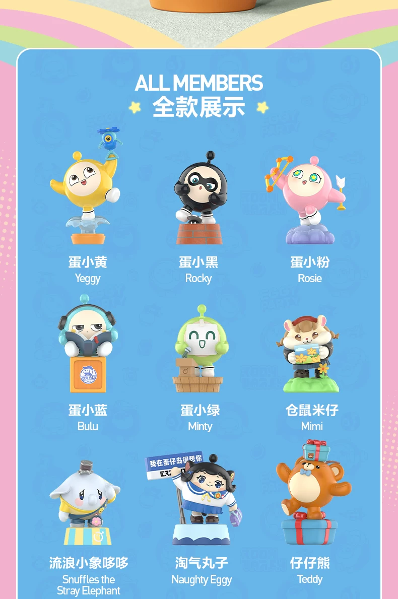 POPMART泡泡玛特蛋仔派对：缤纷乐园经典系列手办盲盒礼物玩具